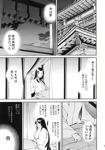 Page 8 of black widow - preview thumbnail
