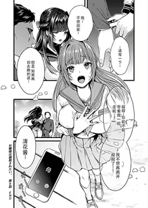 Page 111 of お嬢様は調教(よご)されたい。 - preview thumbnail