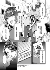 Page 33 of お嬢様は調教(よご)されたい。 - preview thumbnail