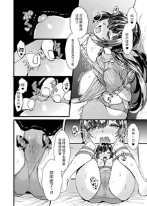 Page 40 of お嬢様は調教(よご)されたい。 - preview thumbnail