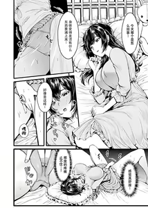 Page 5 of お嬢様は調教(よご)されたい。 - preview thumbnail