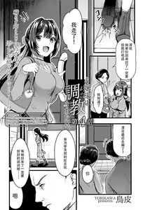 Page 54 of お嬢様は調教(よご)されたい。 - preview thumbnail
