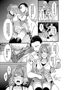 Page 62 of お嬢様は調教(よご)されたい。 - preview thumbnail