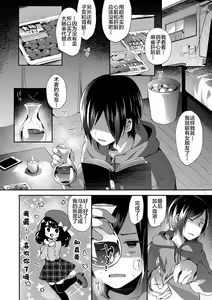 Page 3 of Fushigi no Kuni no Maka-chan &  ~Himitsu no Oshiro~ (decensored) - preview thumbnail