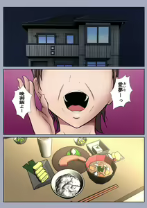 Page 5 of Okaa-san ga Onanie Shiteita Node… - preview thumbnail