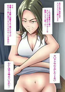 Page 3 of "Sex tte dou yaru no?" to Iu Shitsumon ni Taishite no Hahaoya no Kaitou - preview thumbnail
