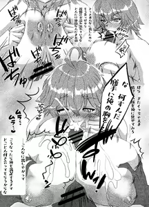Page 17 of Nyuuiki Tenkai - preview thumbnail