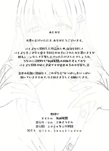 Page 19 of Nyuuiki Tenkai - preview thumbnail