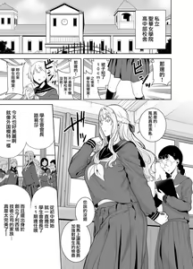 Page 103 of 聖華女学院高等部公認竿おじさん 1-6 [无修正] + 7 - preview thumbnail