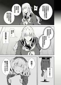 Page 105 of 聖華女学院高等部公認竿おじさん 1-6 [无修正] + 7 - preview thumbnail