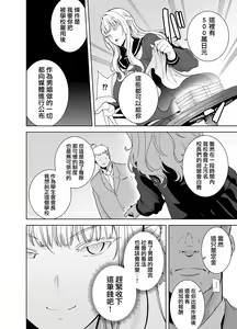 Page 108 of 聖華女学院高等部公認竿おじさん 1-6 [无修正] + 7 - preview thumbnail