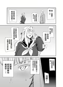 Page 111 of 聖華女学院高等部公認竿おじさん 1-6 [无修正] + 7 - preview thumbnail
