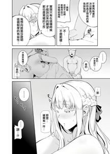 Page 126 of 聖華女学院高等部公認竿おじさん 1-6 [无修正] + 7 - preview thumbnail