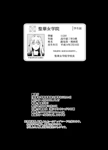 Page 146 of 聖華女学院高等部公認竿おじさん 1-6 [无修正] + 7 - preview thumbnail