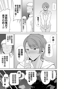Page 180 of 聖華女学院高等部公認竿おじさん 1-6 [无修正] + 7 - preview thumbnail