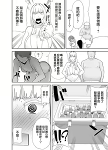 Page 212 of 聖華女学院高等部公認竿おじさん 1-6 [无修正] + 7 - preview thumbnail