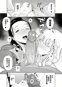 Page 217 of 聖華女学院高等部公認竿おじさん 1-6 [无修正] + 7 - preview thumbnail