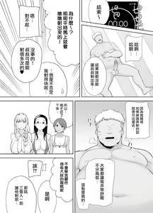 Page 226 of 聖華女学院高等部公認竿おじさん 1-6 [无修正] + 7 - preview thumbnail