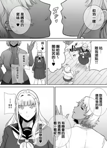 Page 276 of 聖華女学院高等部公認竿おじさん 1-6 [无修正] + 7 - preview thumbnail