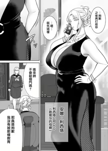 Page 279 of 聖華女学院高等部公認竿おじさん 1-6 [无修正] + 7 - preview thumbnail