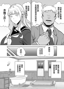 Page 285 of 聖華女学院高等部公認竿おじさん 1-6 [无修正] + 7 - preview thumbnail