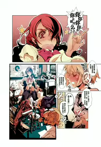 Page 4 of Persona3 - preview thumbnail