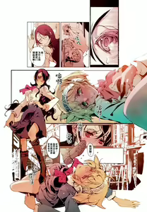 Page 5 of Persona3 - preview thumbnail