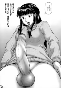 Page 44 of Futa Hina - Beautiful Dreamer - preview thumbnail