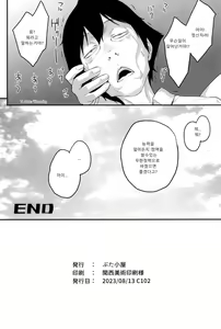 Page 31 of Boku ga Te ni Ireta Chounouryoku 4 | 내가 손에 넣은 어빌리티 4 - preview thumbnail