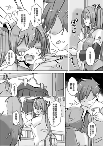 Page 16 of Miku-chan ni Saimin Appli o Tsukatte Echi Echi na Koto o Itasu Hon - preview thumbnail
