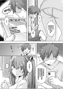 Page 17 of Miku-chan ni Saimin Appli o Tsukatte Echi Echi na Koto o Itasu Hon - preview thumbnail