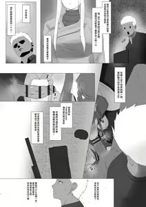 Page 4 of Fuyuki Mama Harem - preview thumbnail
