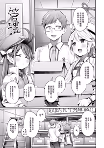 Page 2 of Shokumu Dakara Safe! - Enjoy work! Enjoy fxxk! |  因为是工作职责，所以没问题! - preview thumbnail