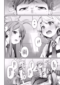 Page 5 of Shokumu Dakara Safe! - Enjoy work! Enjoy fxxk! |  因为是工作职责，所以没问题! - preview thumbnail