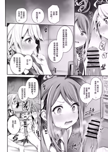 Page 7 of Shokumu Dakara Safe! - Enjoy work! Enjoy fxxk! |  因为是工作职责，所以没问题! - preview thumbnail