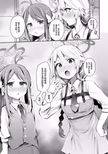 Page 8 of Shokumu Dakara Safe! - Enjoy work! Enjoy fxxk! |  因为是工作职责，所以没问题! - preview thumbnail