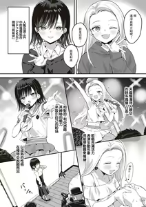 Page 2 of BACK STAGE - preview thumbnail