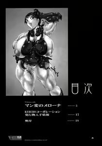 Page 3 of Manpen no Melona - preview thumbnail