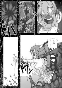 Page 679 of カタコト - preview thumbnail