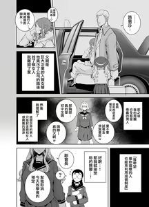 Page 106 of 梅花三弄 1~7 - preview thumbnail