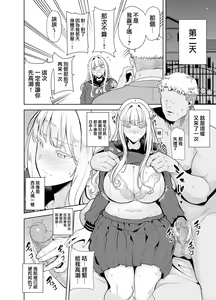 Page 114 of 梅花三弄 1~7 - preview thumbnail