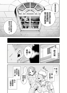 Page 145 of 梅花三弄 1~7 - preview thumbnail