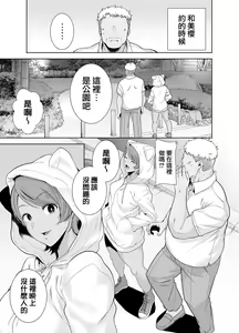 Page 168 of 梅花三弄 1~7 - preview thumbnail