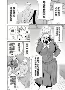 Page 181 of 梅花三弄 1~7 - preview thumbnail
