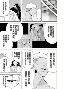 Page 196 of 梅花三弄 1~7 - preview thumbnail