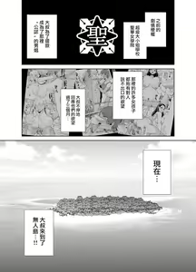 Page 204 of 梅花三弄 1~7 - preview thumbnail