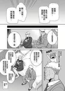 Page 284 of 梅花三弄 1~7 - preview thumbnail