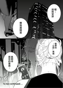 Page 328 of 梅花三弄 1~7 - preview thumbnail