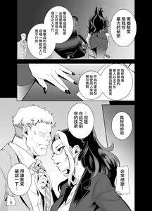 Page 35 of 梅花三弄 1~7 - preview thumbnail