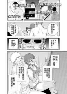 Page 42 of 梅花三弄 1~7 - preview thumbnail